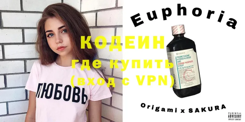 купить  сайты  Нижний Ломов  Codein Purple Drank 