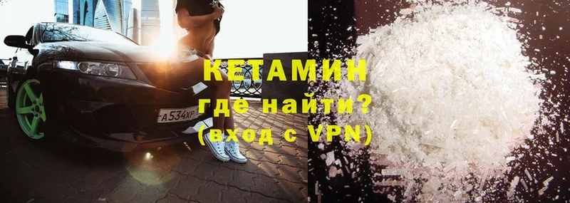 КЕТАМИН ketamine  Нижний Ломов 